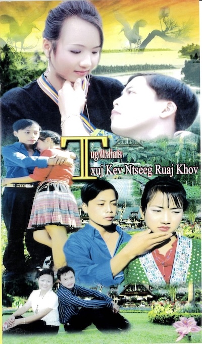 Tug Ntxhais Txuj Ntseeg Ruaj Khov Part 1 Movie Poster